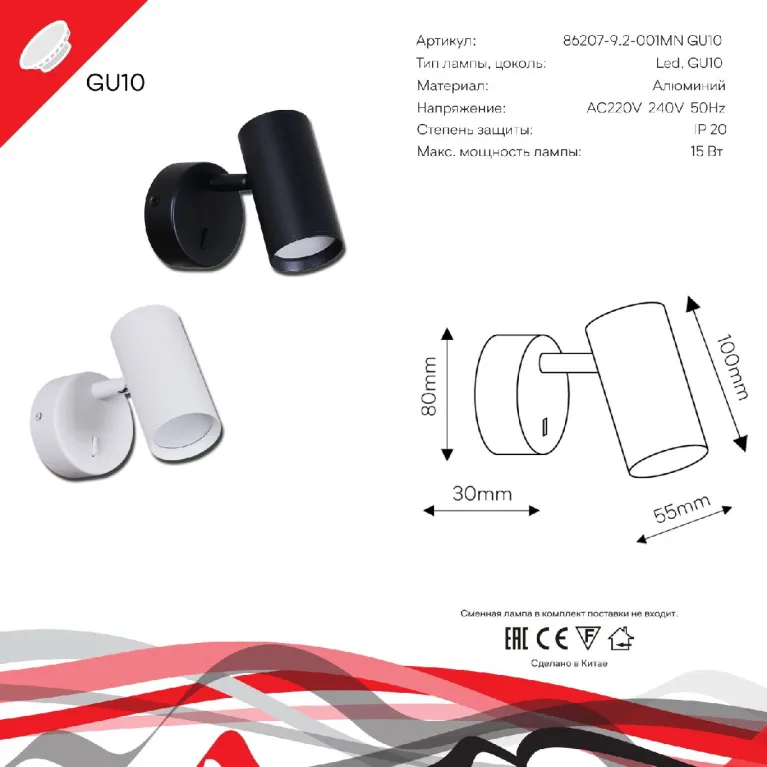 Спот Reluce 86207-9.2-001MN GU10 WT в Нижнем Новгороде