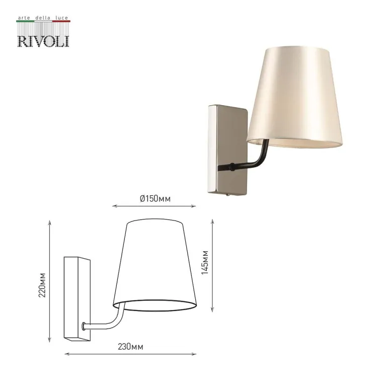 Бра Rivoli Florence 2086-401 Б0055635 в Нижнем Новгороде