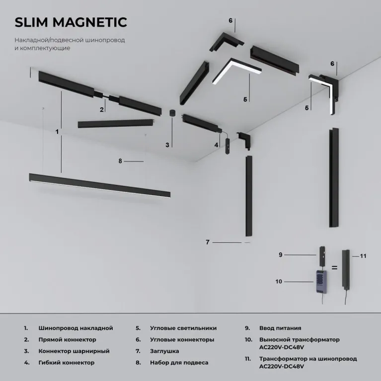 Соединитель для круглого шарнирного коннектора Elektrostandard Slim Magnetic 85011/00 черный a063967 в Нижнем Новгороде
