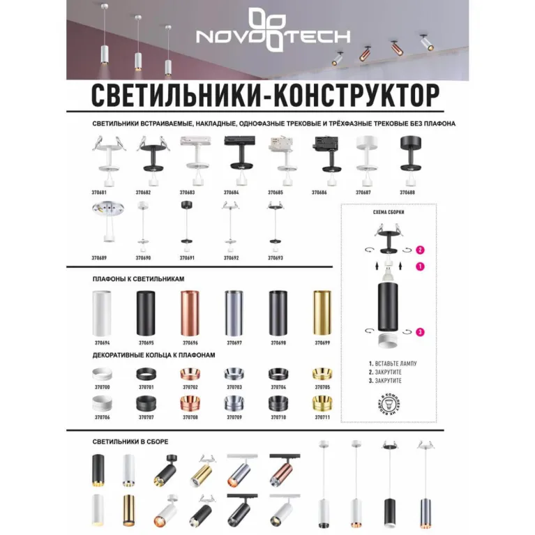 Кольцо декоративное Novotech UNITE 370706 в Нижнем Новгороде