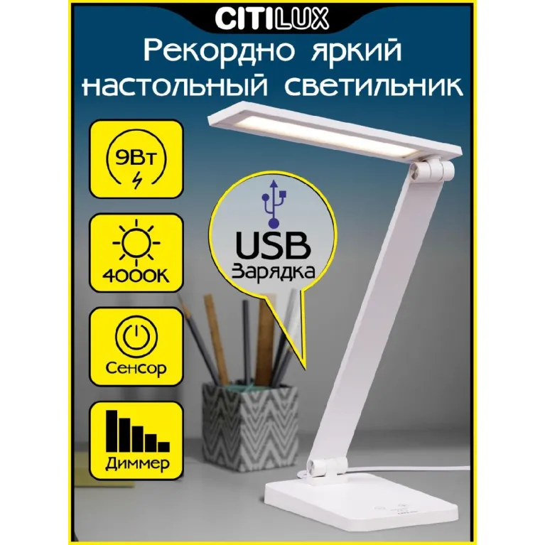 Настольная лампа Citilux Ньютон CL803080 в Нижнем Новгороде