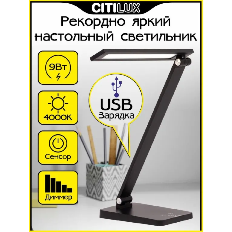 Настольная лампа Citilux Ньютон CL803081 в Нижнем Новгороде
