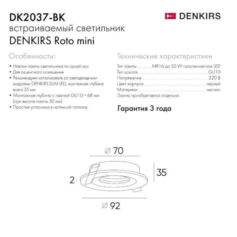Встраиваемый светильник Denkirs DK2037-BK в Нижнем Новгороде