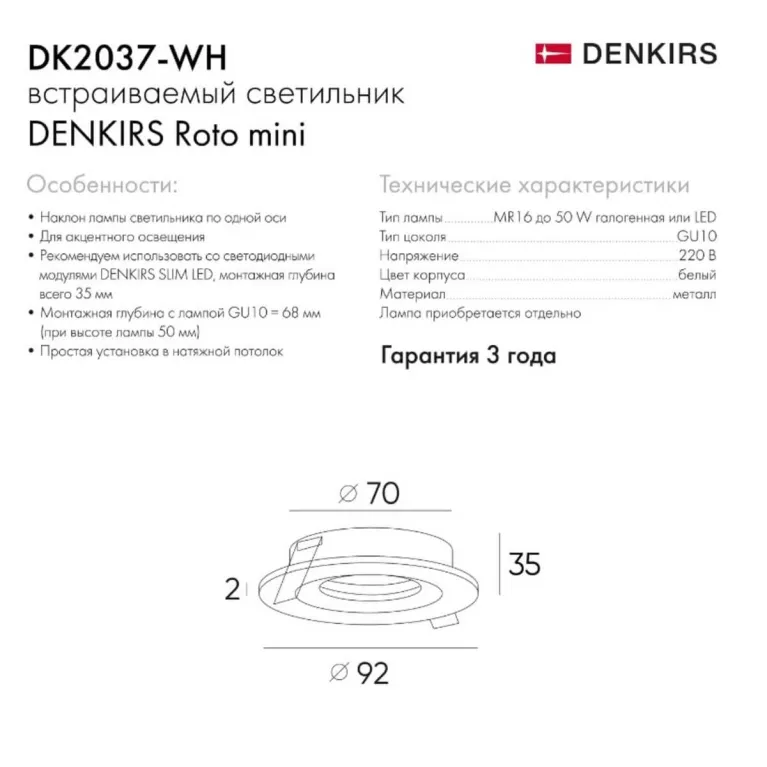 Встраиваемый светильник Denkirs DK2037-WH в Нижнем Новгороде