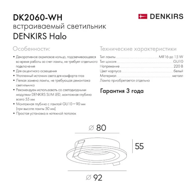 Встраиваемый светильник Denkirs DK2060-WH в Нижнем Новгороде