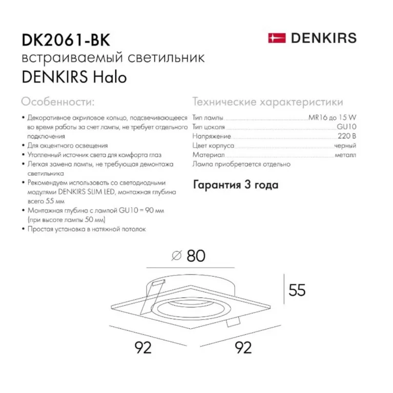 Встраиваемый светильник Denkirs DK2061-BK в Нижнем Новгороде