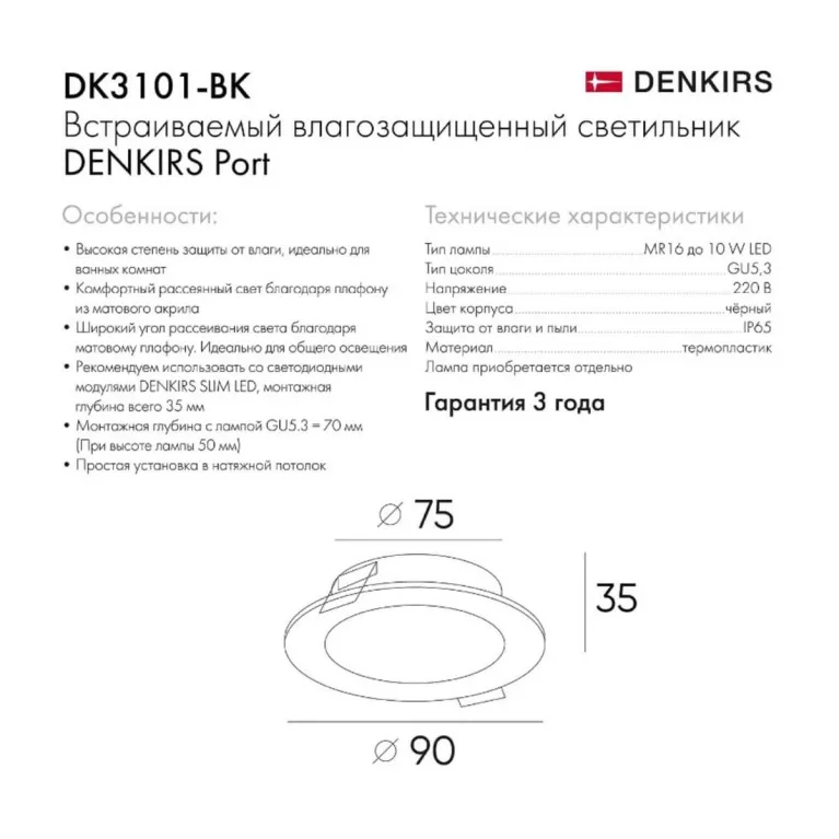 Встраиваемый светильник Denkirs Port DK3101-BK в Нижнем Новгороде