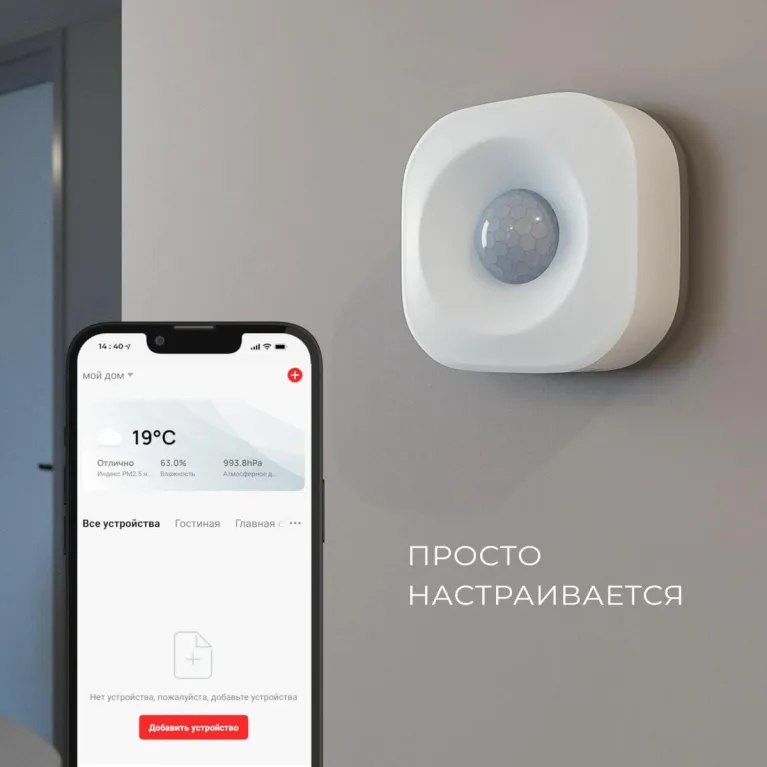 Датчик движения Elektrostandard 76230/00 4690389186783 в Нижнем Новгороде