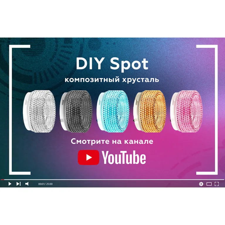 Насадка передняя Ambrella Light DIY Spot N6154 в Нижнем Новгороде