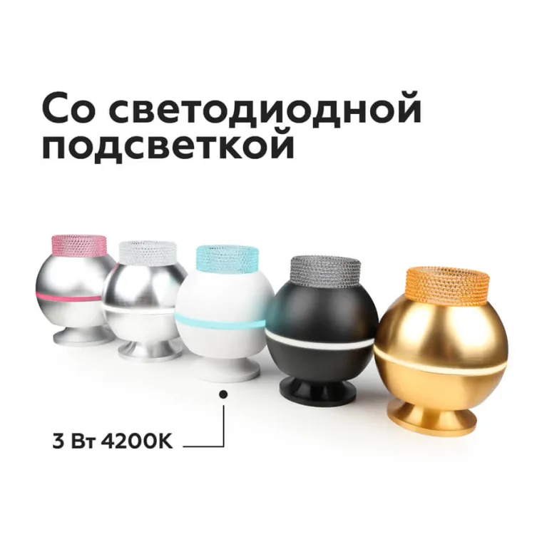 Насадка передняя Ambrella Light DIY Spot N6154 в Нижнем Новгороде