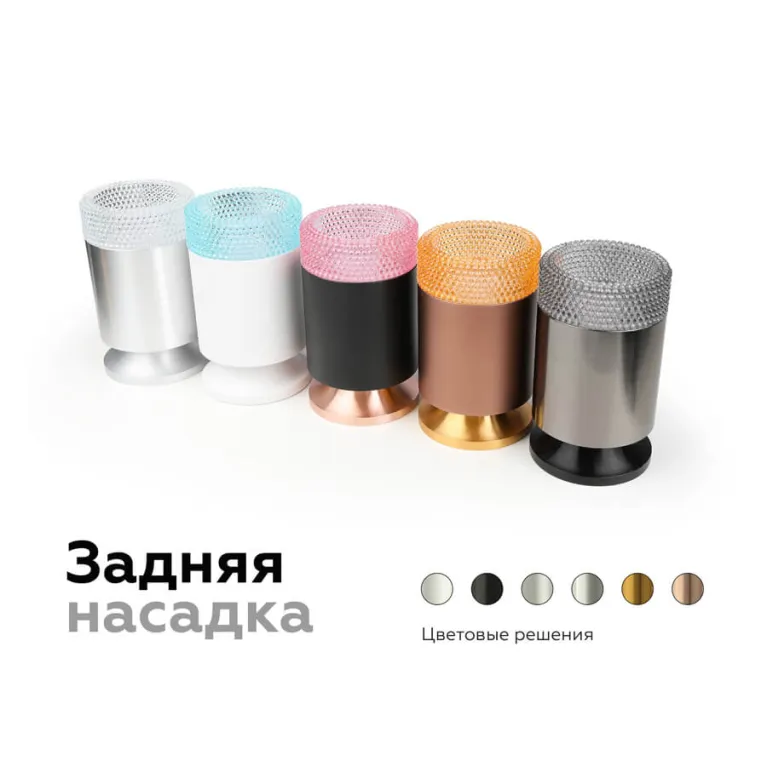 Насадка передняя Ambrella Light DIY Spot N6154 в Нижнем Новгороде