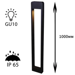 Ландшафтный светильник Reluce 09962-0.7-001KT 1,0M GU10 BK