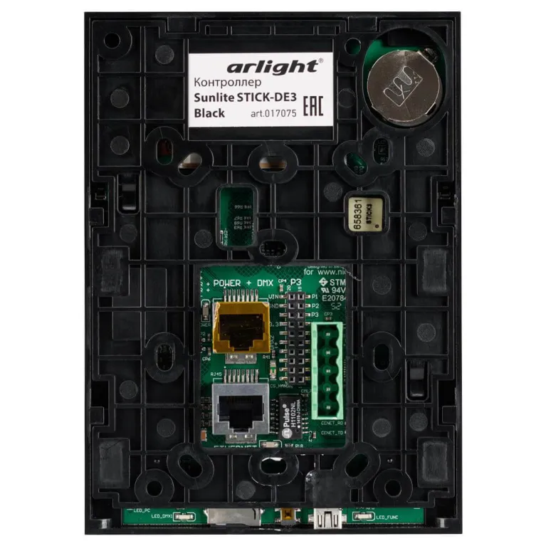 Контроллер Arlight 017075 в Нижнем Новгороде