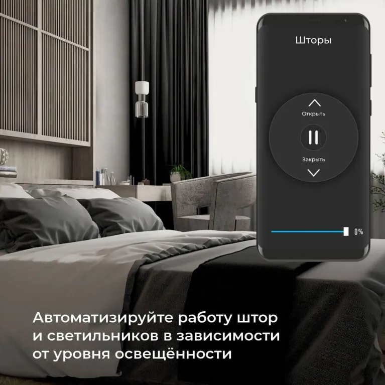 Датчик освещения Wi-Fi Elektrostandard 76200/00 4690389186790 в Нижнем Новгороде