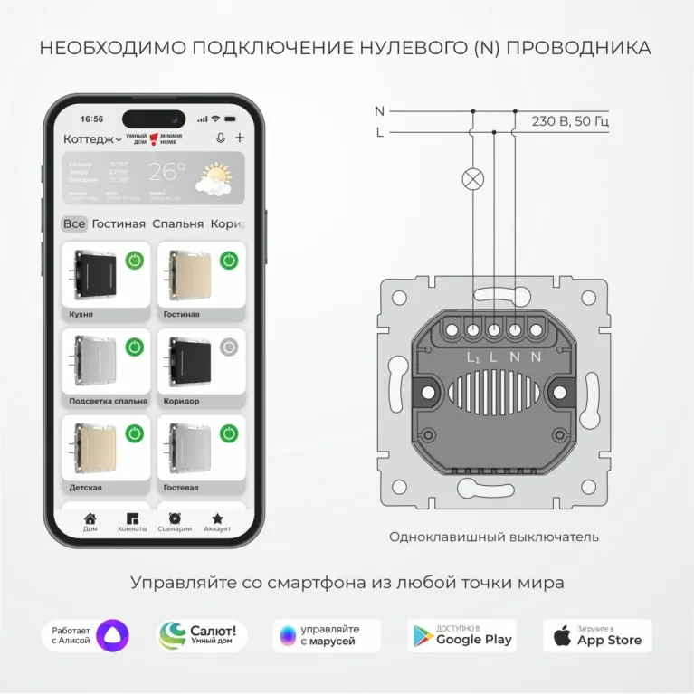 Умный сенсорный выключатель одноклавишный Werkel W4513641 4690389213915 в Нижнем Новгороде
