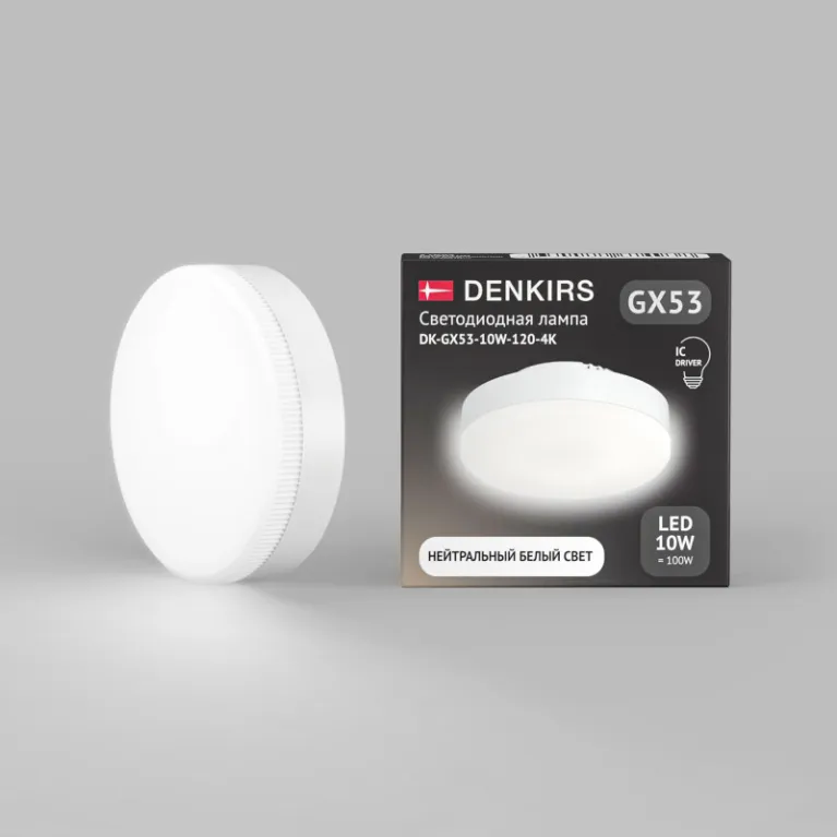 Светодиодная лампа Denkirs DK-GX53-10W-120-4K в Нижнем Новгороде