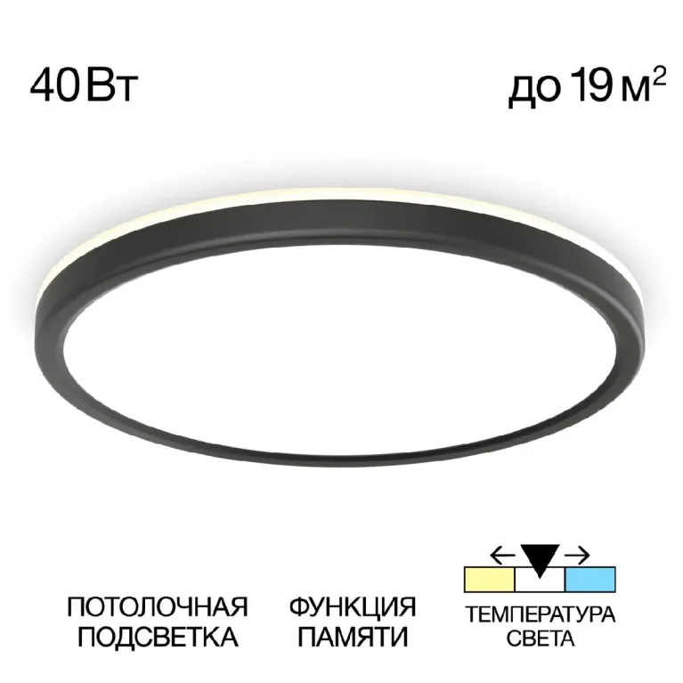 Потолочный светильник Citilux Basic Line CL738321VL в Нижнем Новгороде
