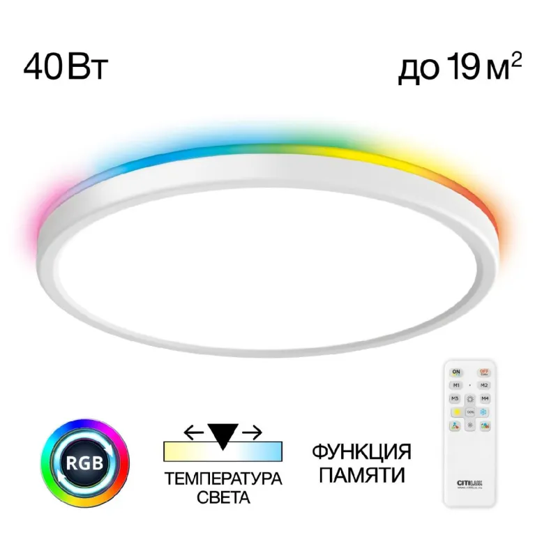 Потолочный светильник Citilux Basic Line CL738320EL в Нижнем Новгороде