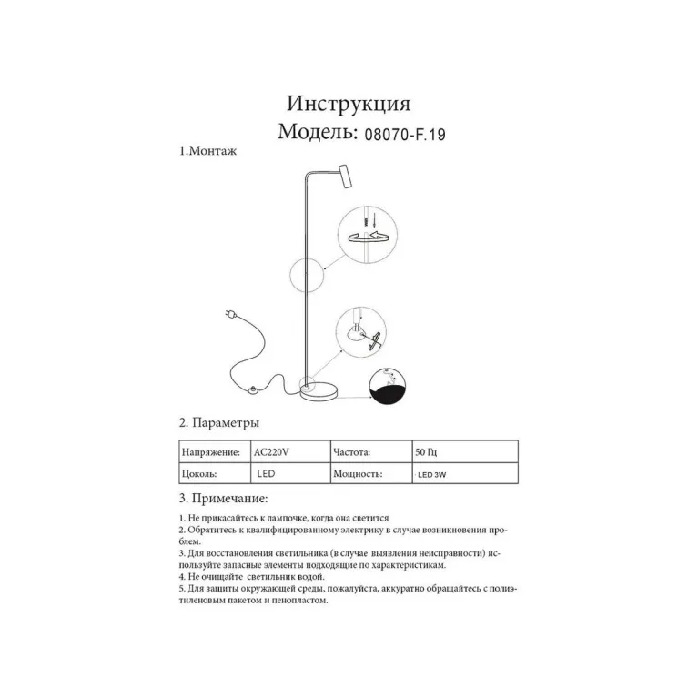 Торшер Kink Light Алери 08070-F,19 в Нижнем Новгороде