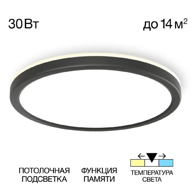 Потолочный светильник Citilux Basic Line CL738241VL в Нижнем Новгороде