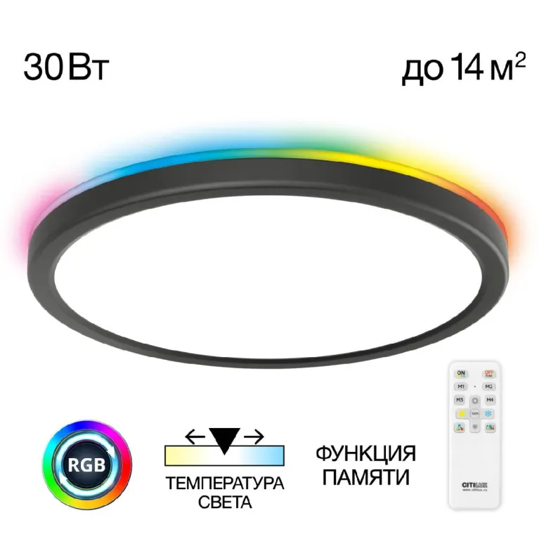 Потолочный светильник Citilux Basic Line CL738241EL в Нижнем Новгороде