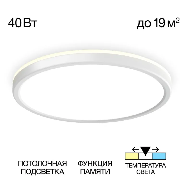 Потолочный светильник Citilux Basic Line CL738320VL в Нижнем Новгороде