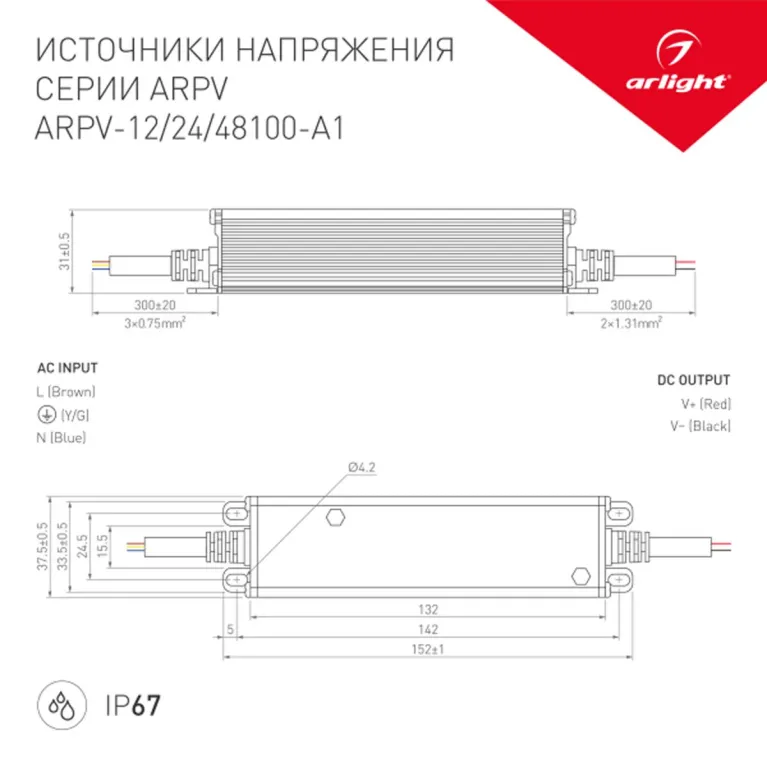 Блок питания Arlight ARPV-48100-A1 48V 2.08A 100W IP67 034685 в Нижнем Новгороде