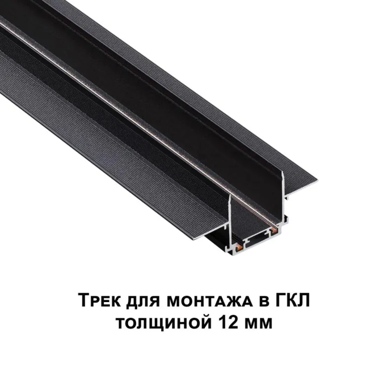 Шинопровод встраиваемый низковольтный Novotech Shino Smal 2 м 135199 в Нижнем Новгороде
