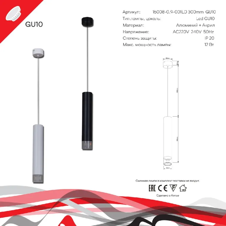 Подвесной светильник Reluce 16008-0.9-001LD 300mm GU10 BK в Нижнем Новгороде