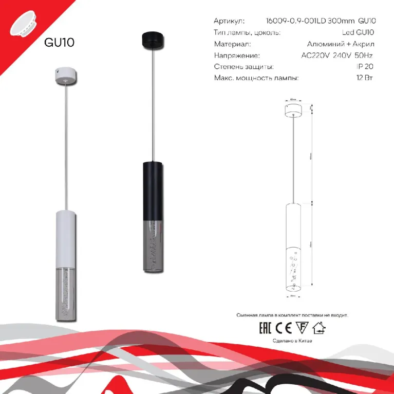 Подвесной светильник Reluce 16009-0.9-001LD 300mm GU10 WT в Нижнем Новгороде