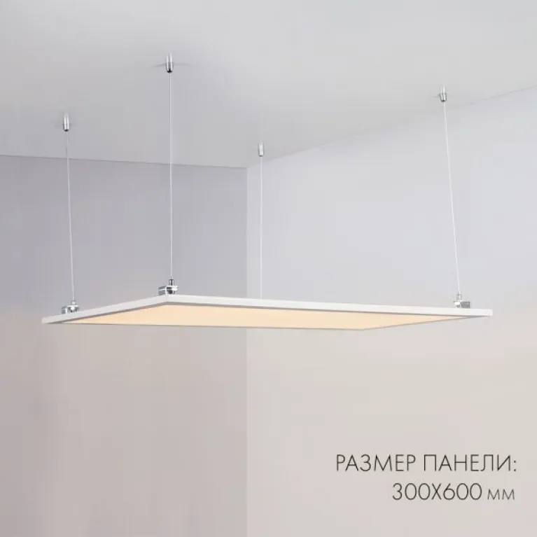 Светодиодная панель Arlight IM-S300x1200-40W Day4000 023154(2) в Нижнем Новгороде