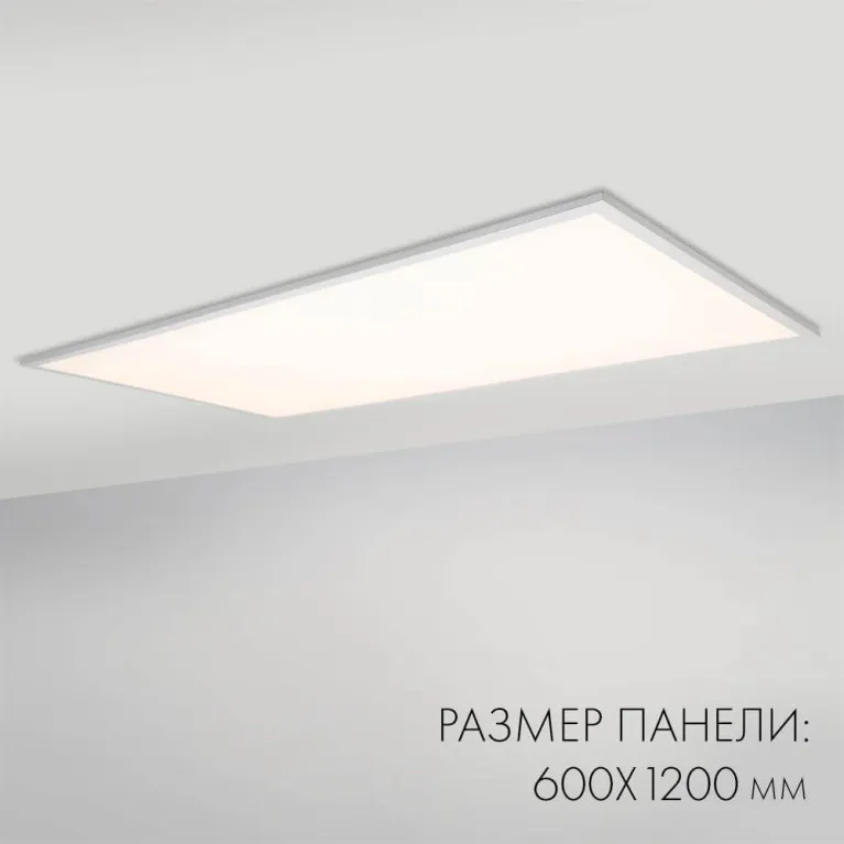 Светодиодная панель Arlight IM-600x1200A-48W White 023158(1) в Нижнем Новгороде