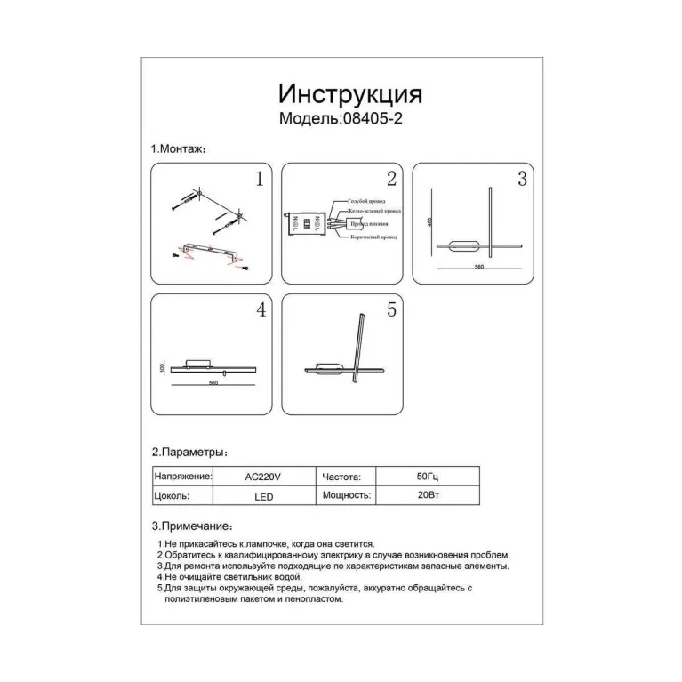 Бра Kink Light Монти 08405-2,19 в Нижнем Новгороде