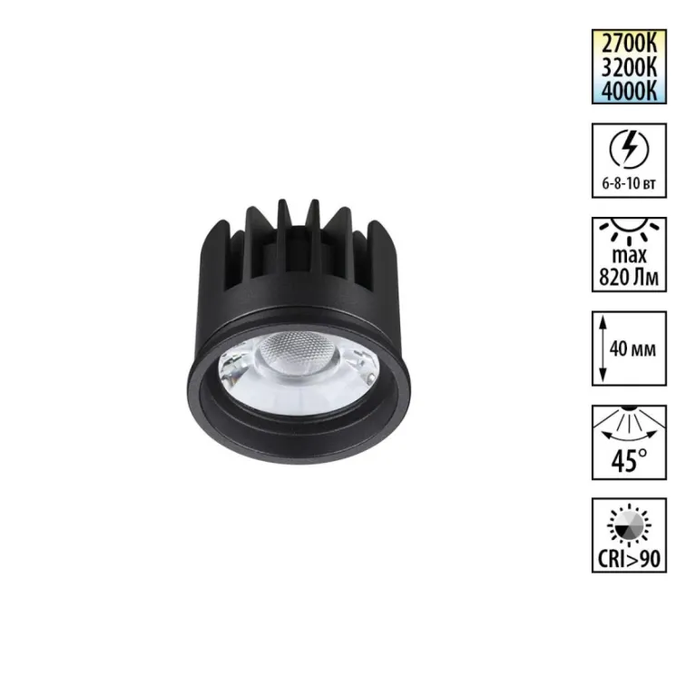 Светодиодный модуль Novotech Diod Mod IP20 LED 6/8/10W 180-265V 2700К\3200К\4000К 359819 в Нижнем Новгороде
