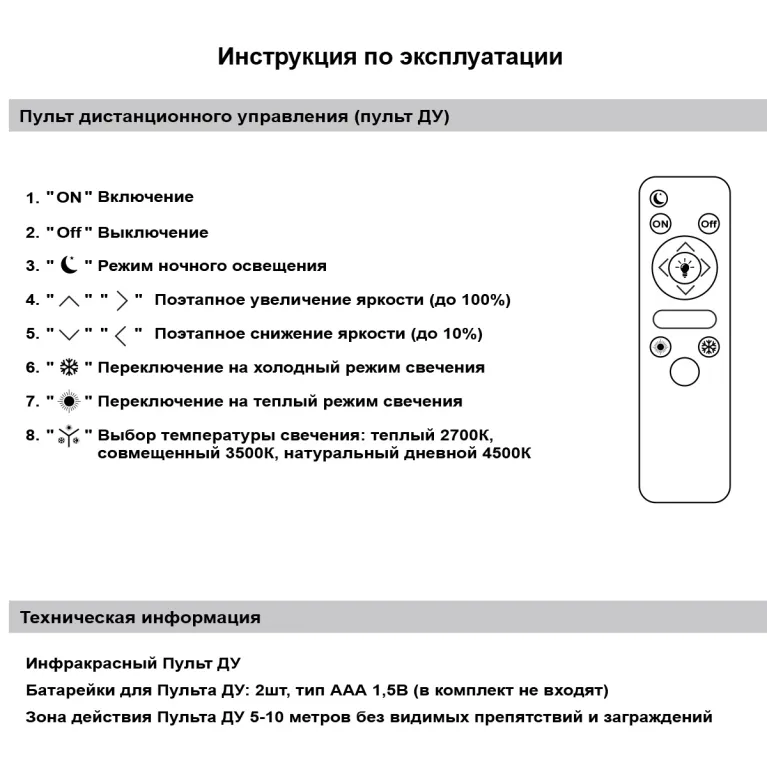 Потолочная люстра Reluce 97196-9.2-120WL в Нижнем Новгороде