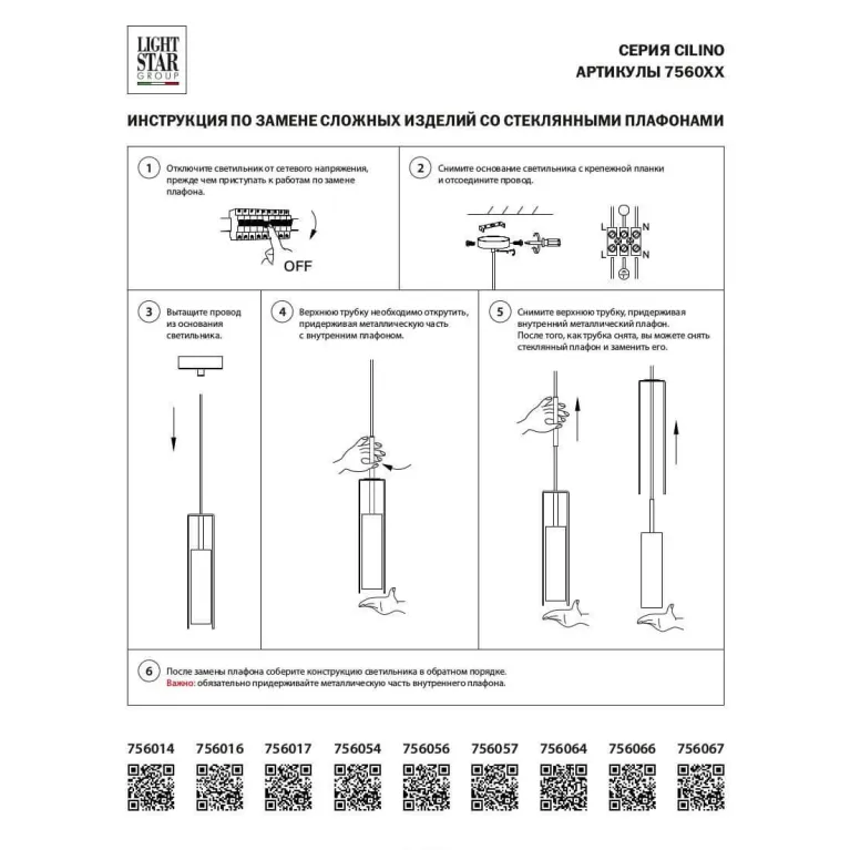 Подвесная люстра Lightstar Cilino 756052 в Нижнем Новгороде
