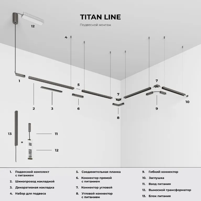 Подвесной комплект для подключения трековой системы к питанию Elektrostandard Line Magnetic 85009/00 в Нижнем Новгороде