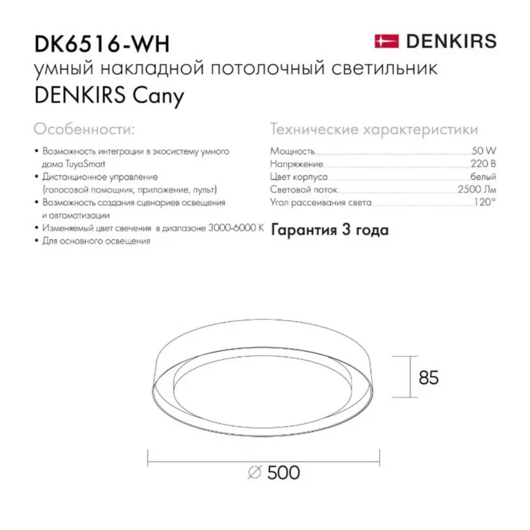 Потолочный светодиодный светильник Denkirs DK6516-WH в Нижнем Новгороде
