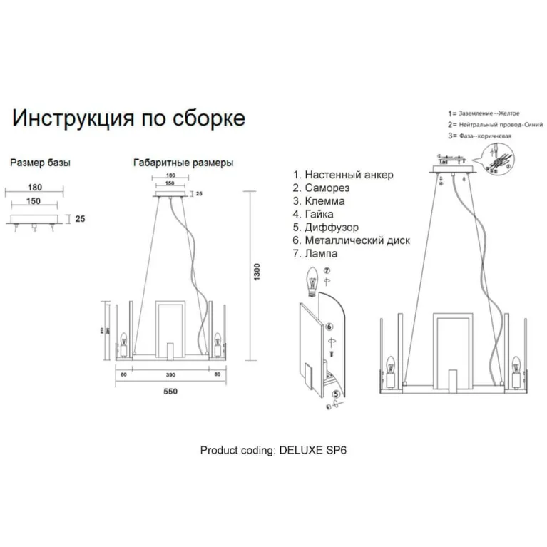 Подвесная люстра Crystal Lux Deluxe SP6 в Нижнем Новгороде