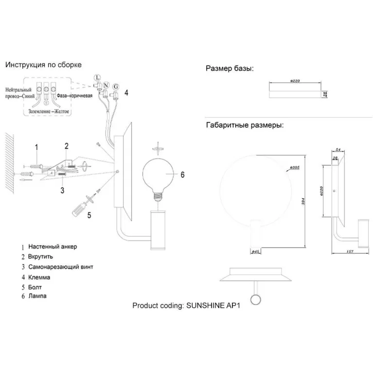 Бра Crystal Lux Sunshine AP1 Gold в Нижнем Новгороде