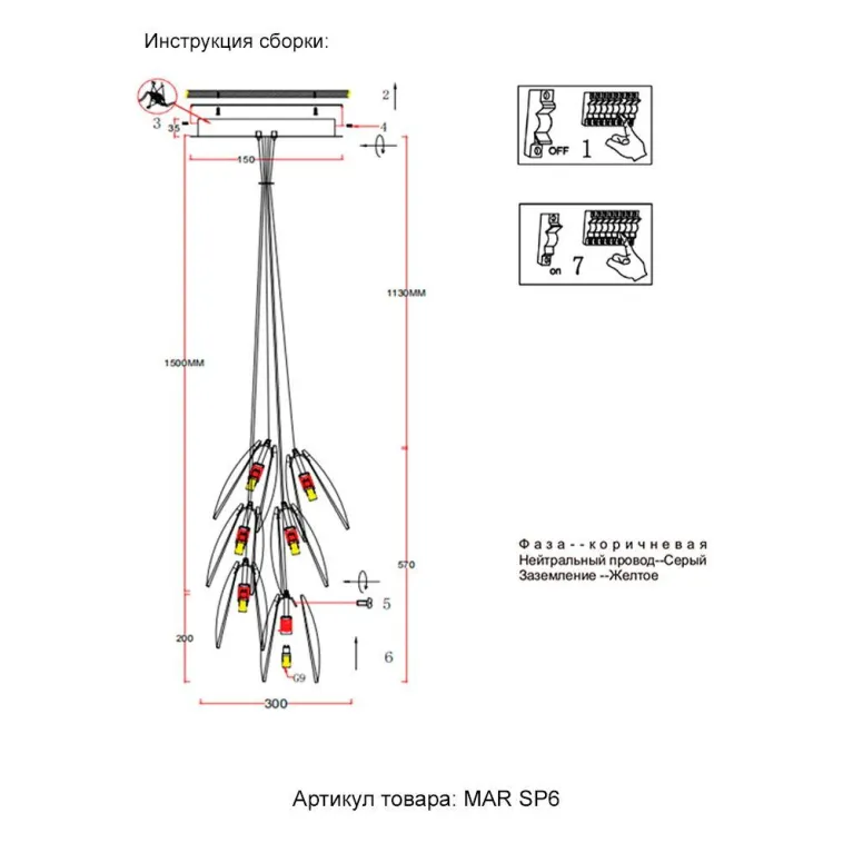 Подвесная люстра Crystal Lux Mar SP6 Transparente в Нижнем Новгороде