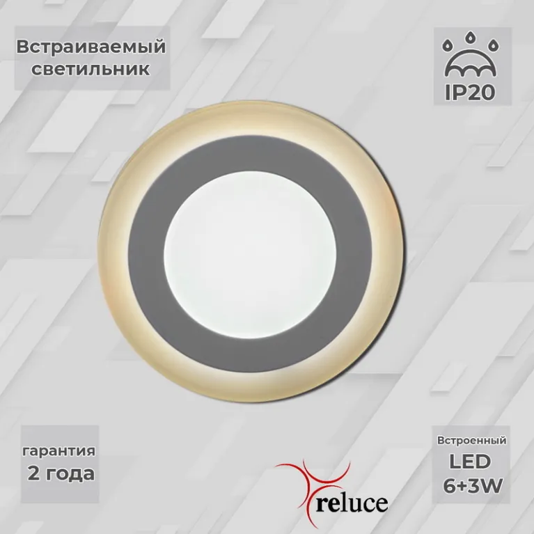 Встраиваемый светильник Reluce 70506-9.0-001TM LED6+3W WH/DL+WL в Нижнем Новгороде