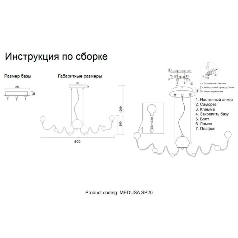 Подвесная люстра Crystal Lux Medusa SP20 Chrome в Нижнем Новгороде