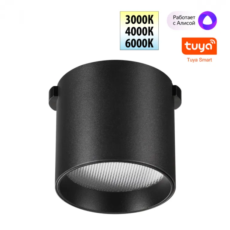 Трековый светильник Novotech Easy Shino 359473 в Нижнем Новгороде