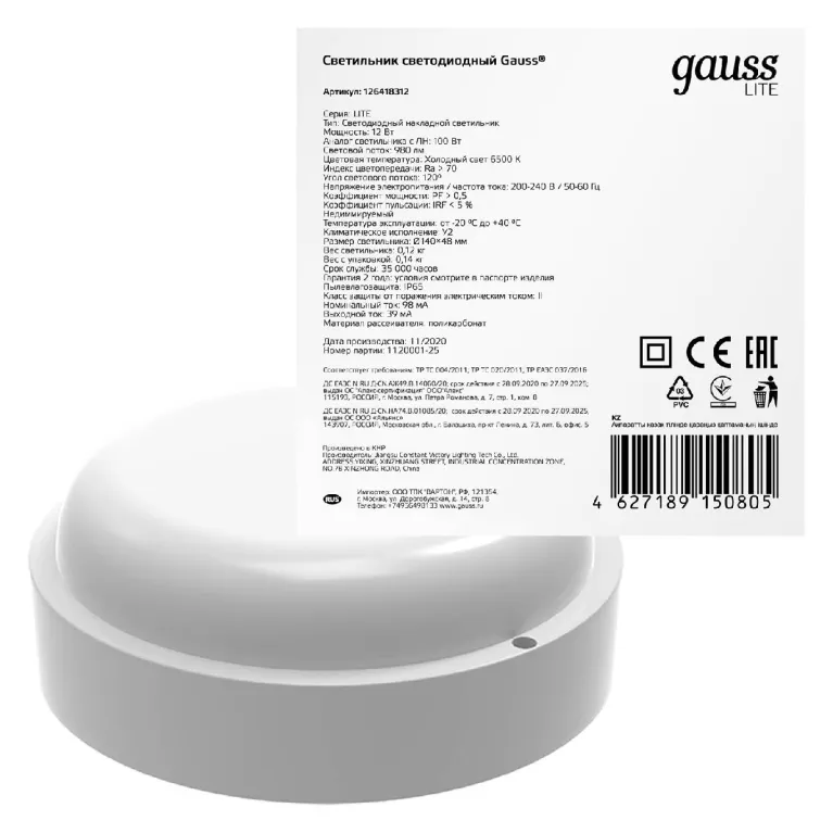Настенно-потолочный светодиодный светильник Gauss Lite 126418312 в Нижнем Новгороде