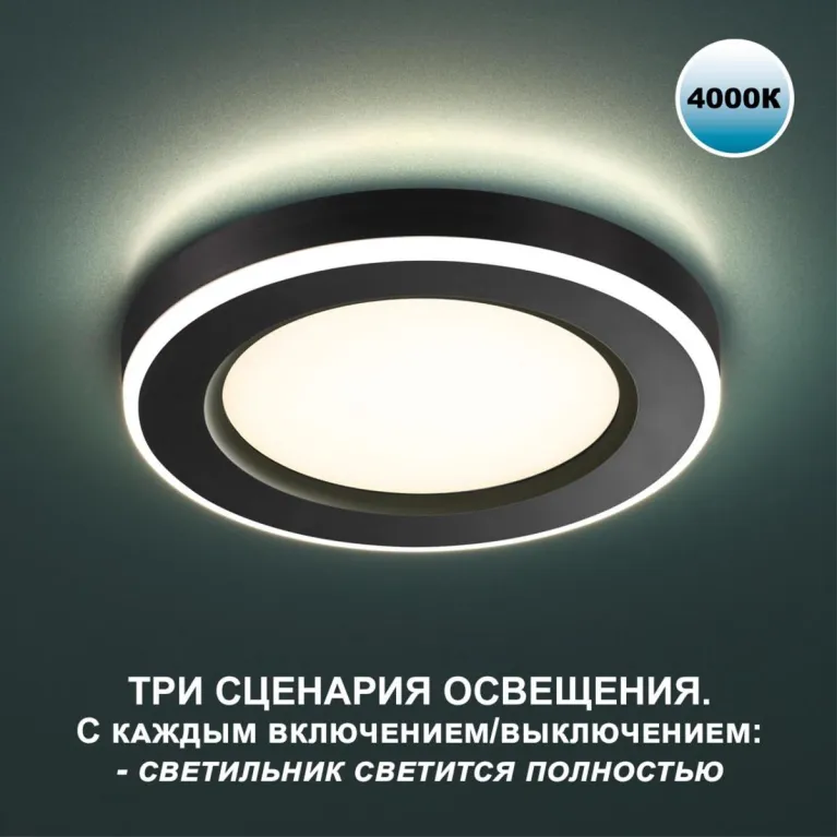 Встраиваемый светильник Novotech SPOT NT23 359013 в Нижнем Новгороде