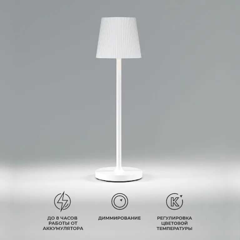 Уличный светильник Elektrostandard Mist 4690389198441 TL70220 a063928 в Нижнем Новгороде
