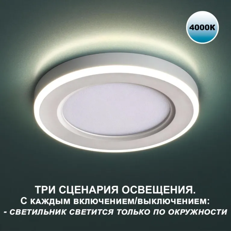 Встраиваемый светильник Novotech SPOT NT23 359014 в Нижнем Новгороде