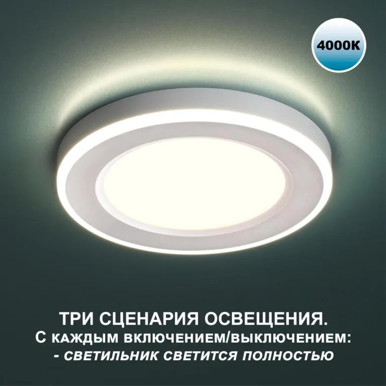 Встраиваемый светильник Novotech SPOT NT23 359014 в Нижнем Новгороде