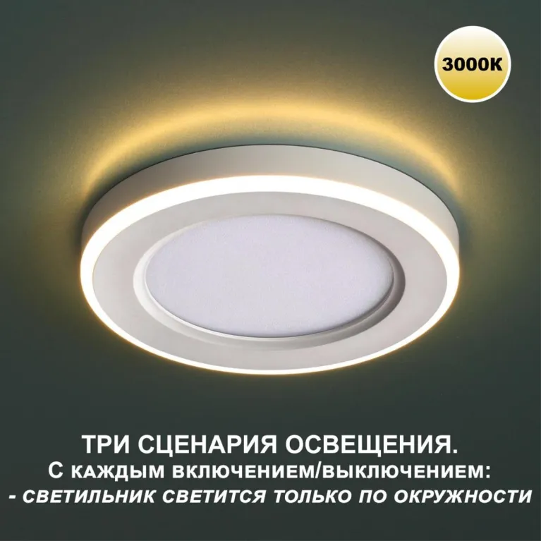 Встраиваемый светильник Novotech SPOT NT23 359020 в Нижнем Новгороде